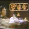 Sở Lưu Hương – Vô Hoa Truyền Kỳ (07->14 End) (đã bị xóa trên Dailymotion)