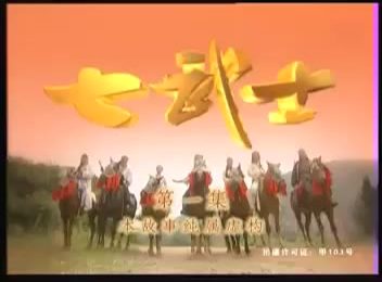 Thất Võ Hiệp (14->26)