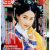 Vận Mệnh Thanh Triều TVB 1994 (11->20 End) (đã bị xóa trên Dailymotion)