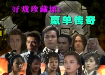 Võ Lâm Truyền Kỳ 1988 (27->35 End) (đã bị xóa trên Dailymotion)